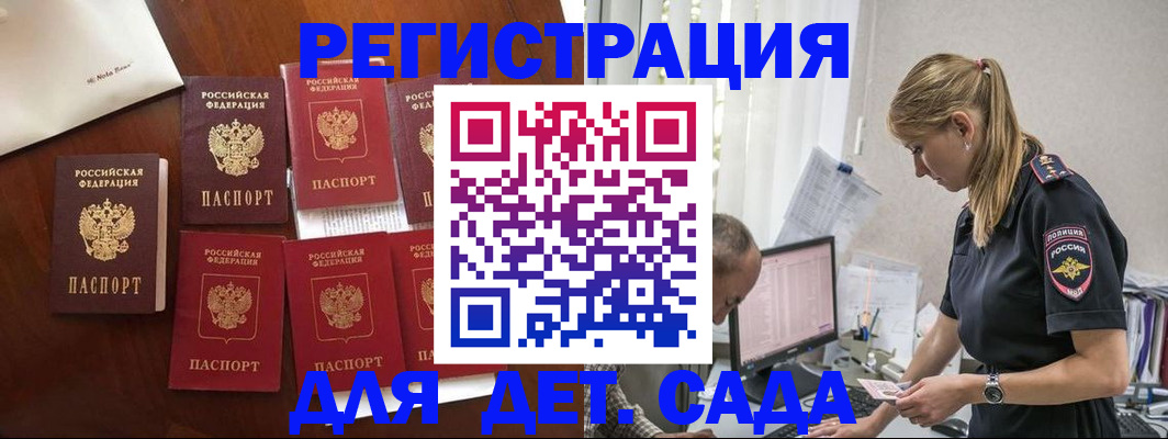 миграционный учет в Омске