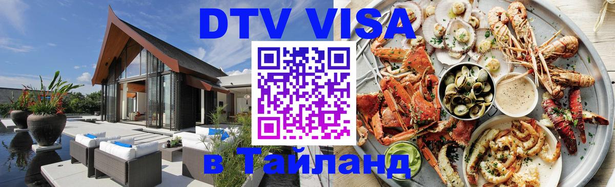 Сколько стоит DTV виза — актуальные цены, оформление даже без документов - 